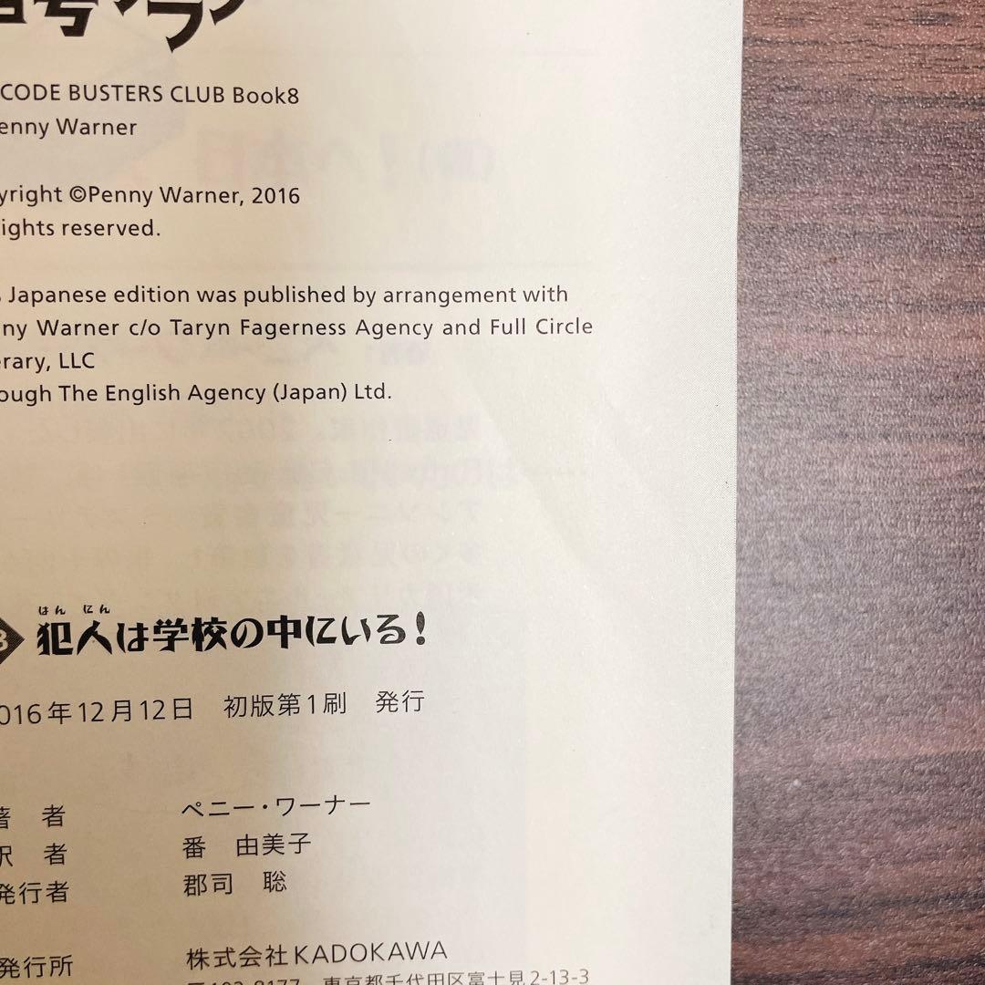 暗号クラブ 1-20巻+4.5巻　【全巻21冊 セット】