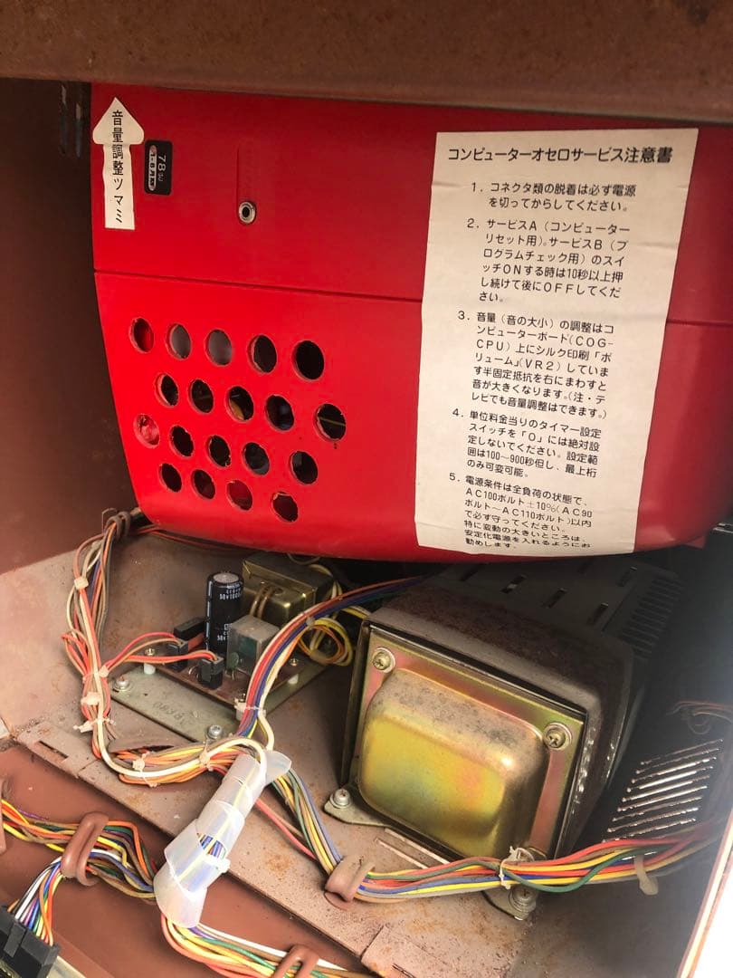 【引取り限定】任天堂コンピューターオセロ 1978年 アーケードゲーム 動作品
