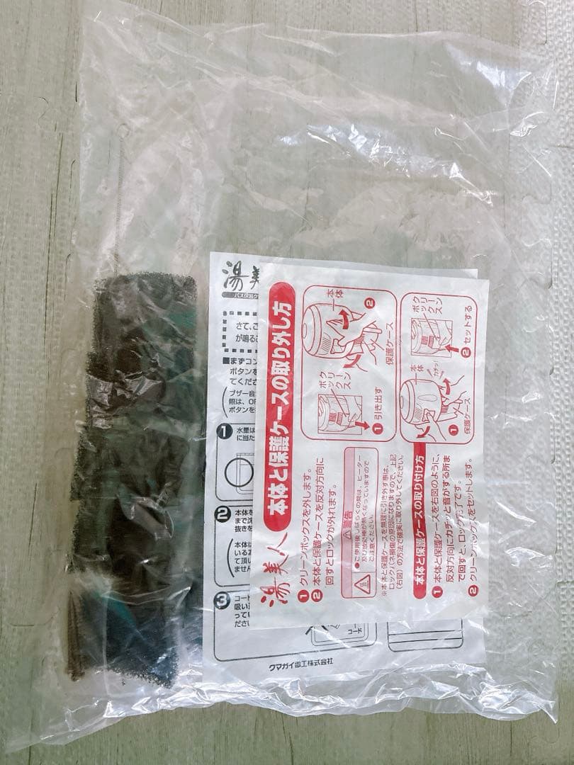 出品前に清掃済★バス保湿クリーナー 湯美人 クマガイ電工 SBH-902F