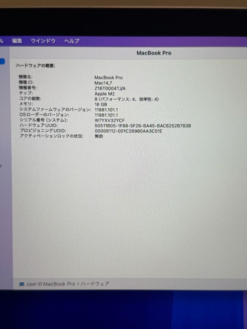 MacBook Pro M2 16GB 256GB アップル 2022