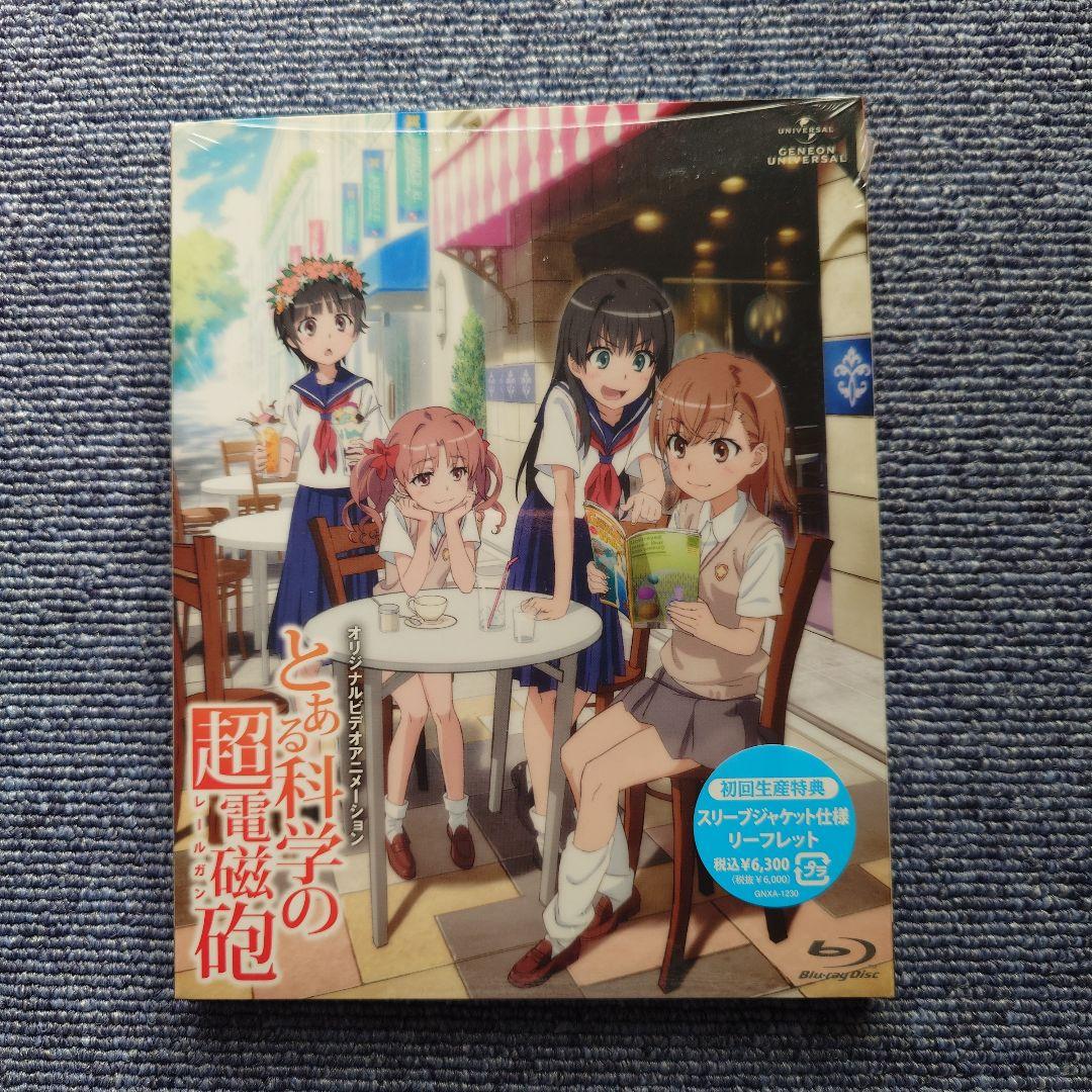 TVアニメ とある科学の超電磁砲、とある科学の超電磁砲S　Blu-rayセット