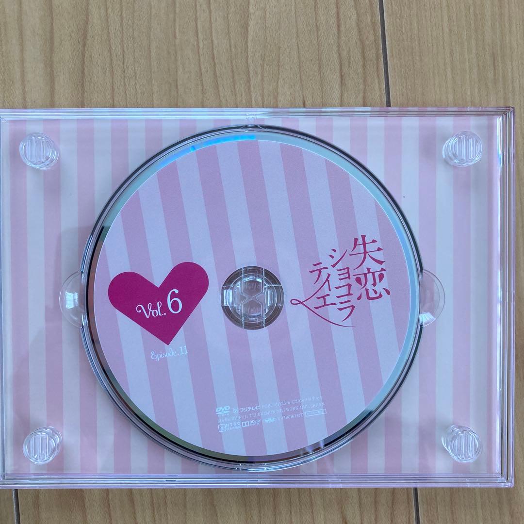 失恋ショコラティエ DVD-BOX〈7枚組〉Special DISC付き　帯付き