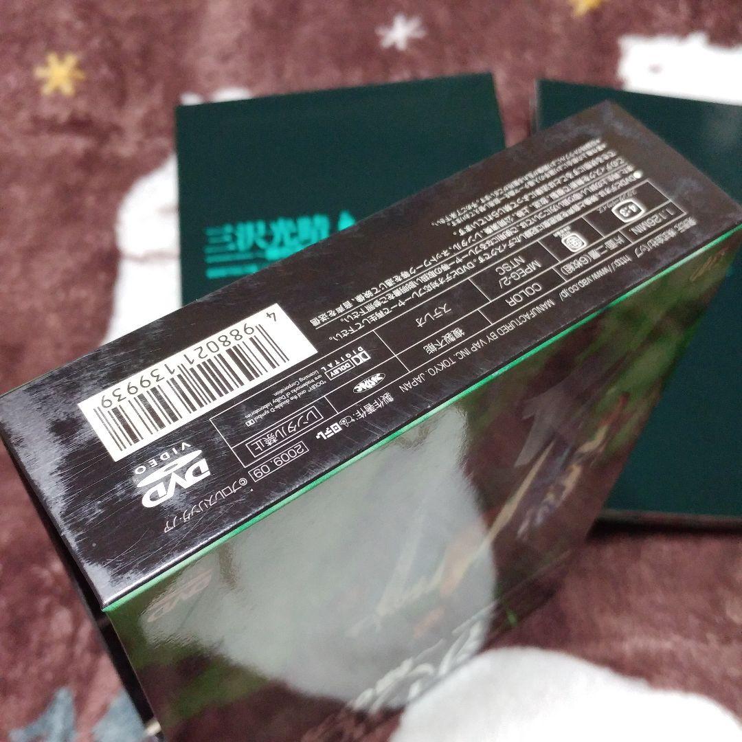 【YUKI】三沢タイガー伝説(新品)／緑の方舟／緑の方舟２