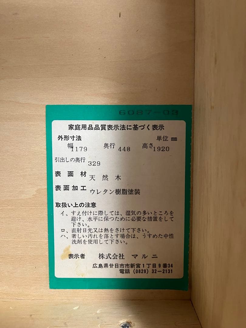 木製食器棚 ガラス扉付き ブラウン
