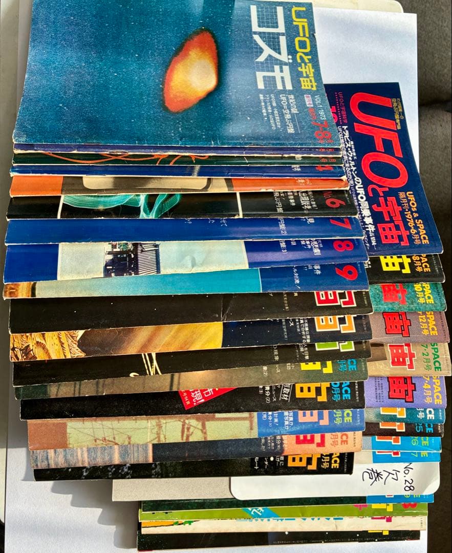 「UFOと宇宙・コズモ」創刊号〜32号（28号のみ欠巻）
