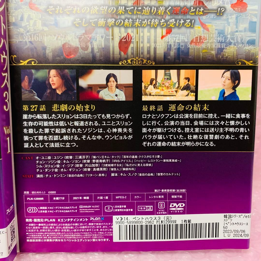 ▶︎韓国ドラマ「ペントハウス」シリーズ　DVD全巻セット　全48巻