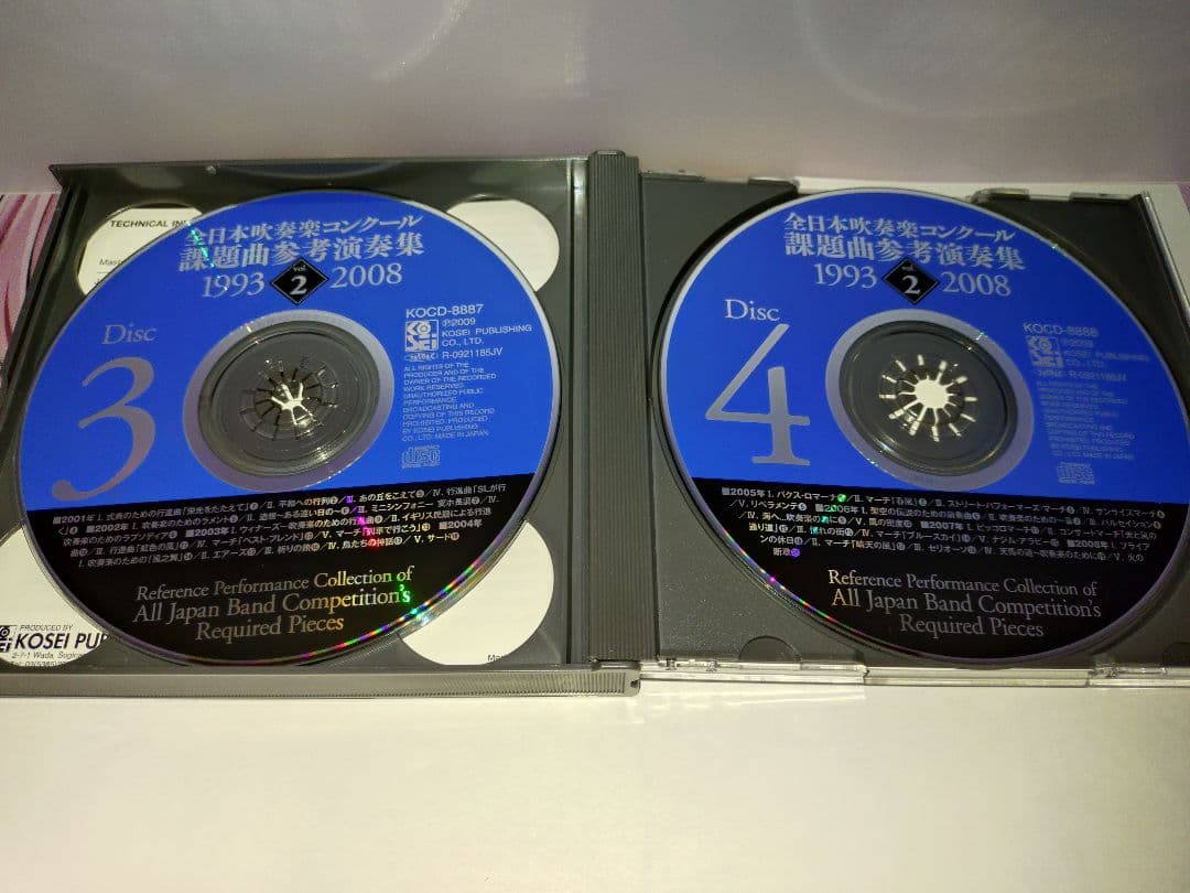 全日本吹奏楽コンクール CDセット 1975-2008